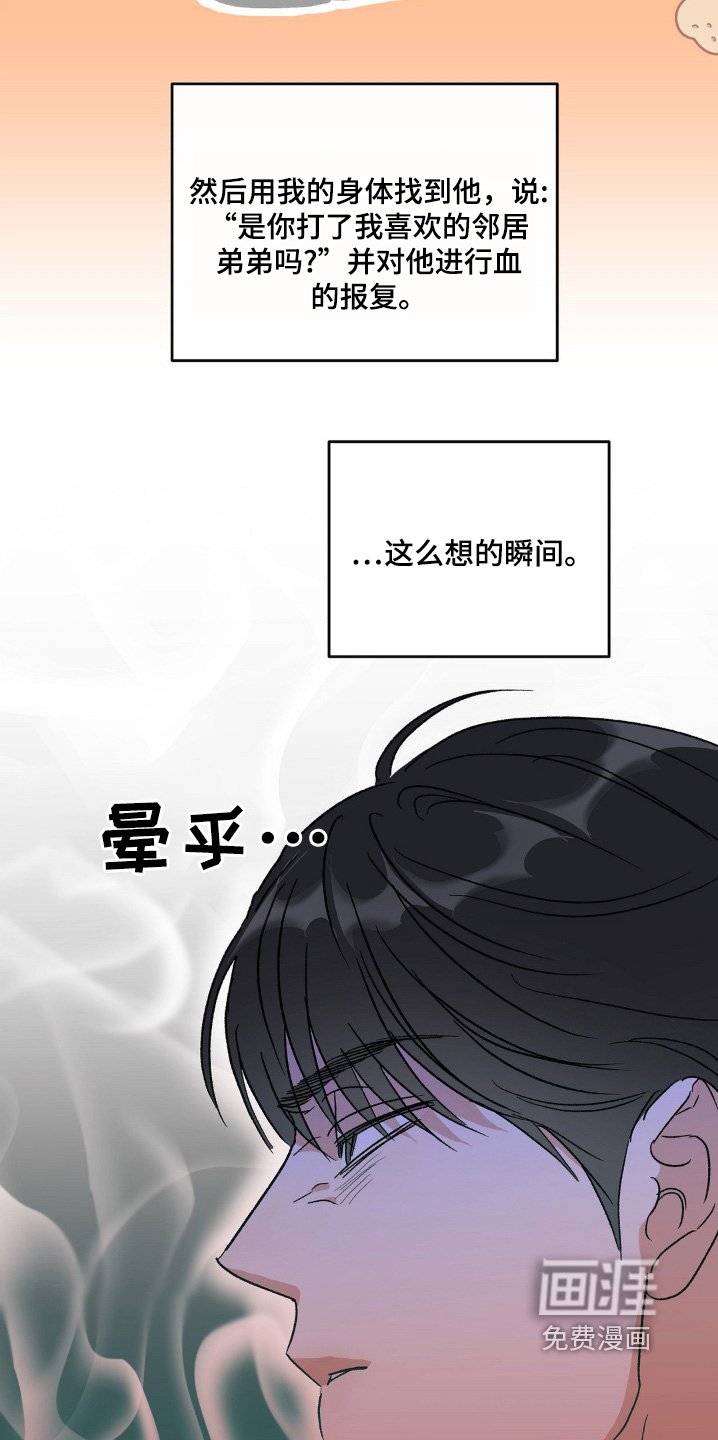 第143章：争吵