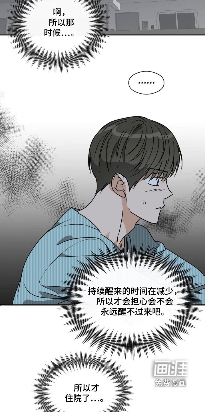 第143章：争吵