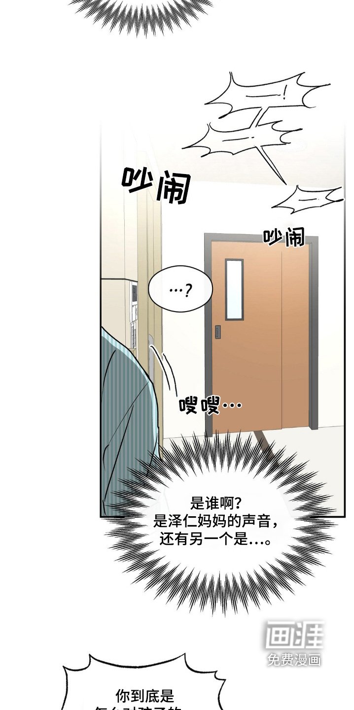 第143章：争吵