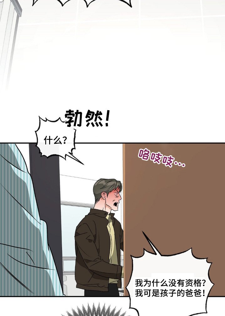 第143章：争吵