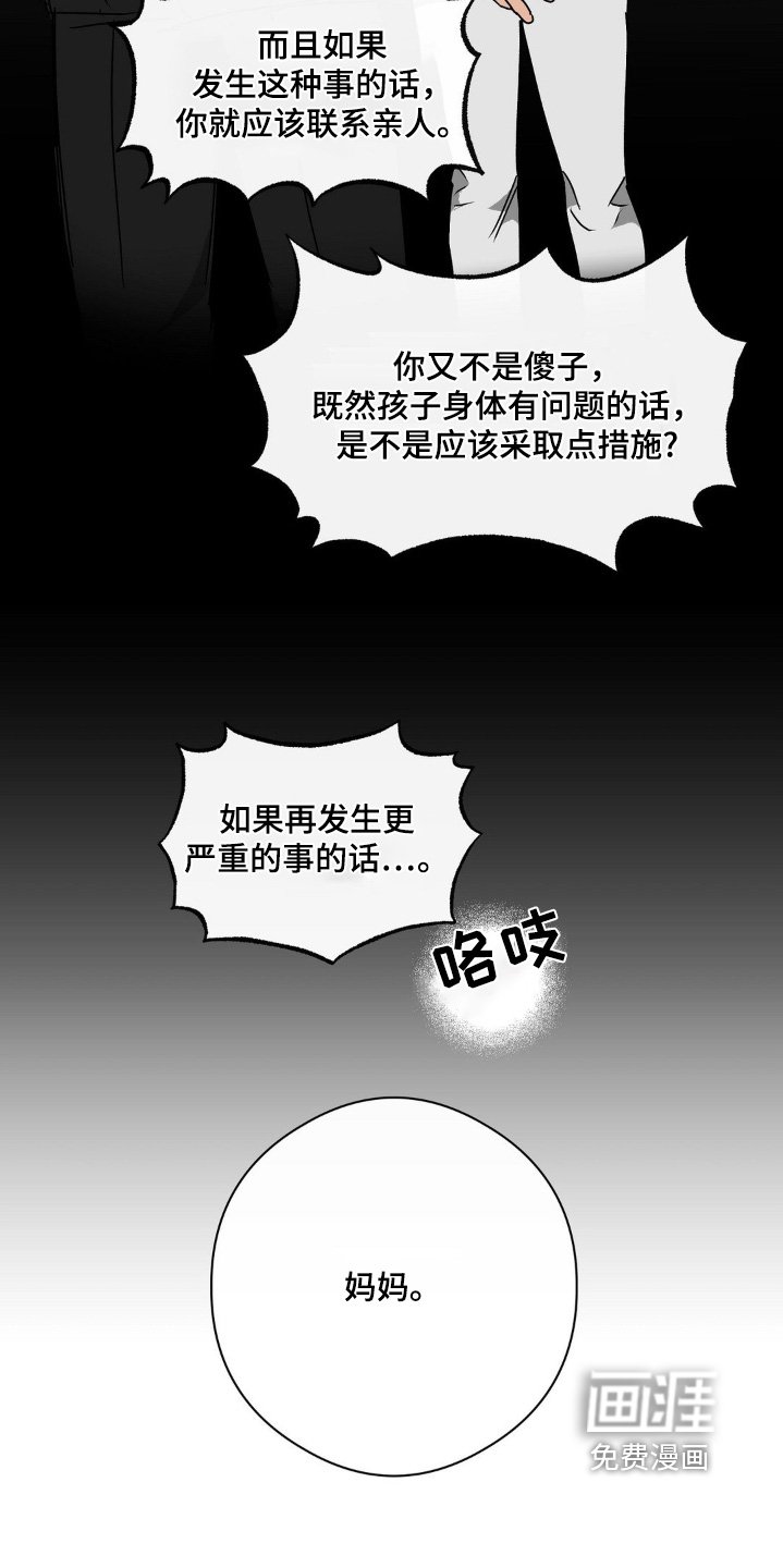第143章：争吵