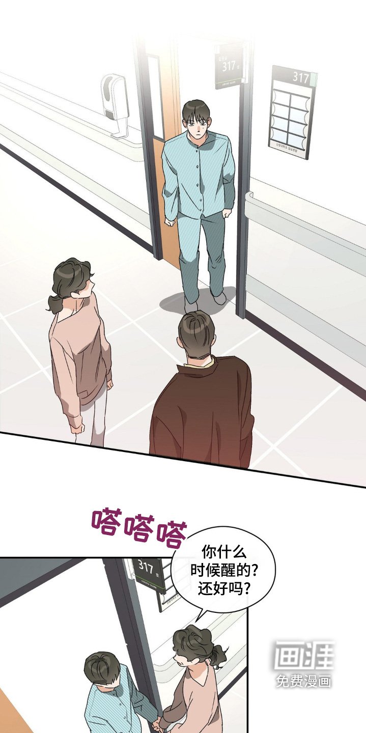 第143章：争吵