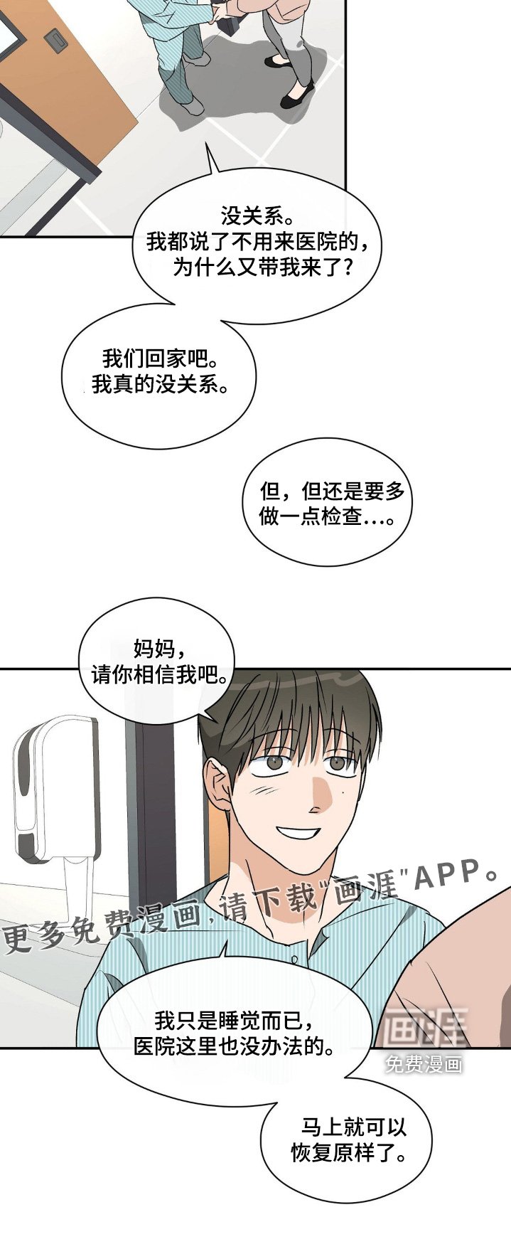 第143章：争吵