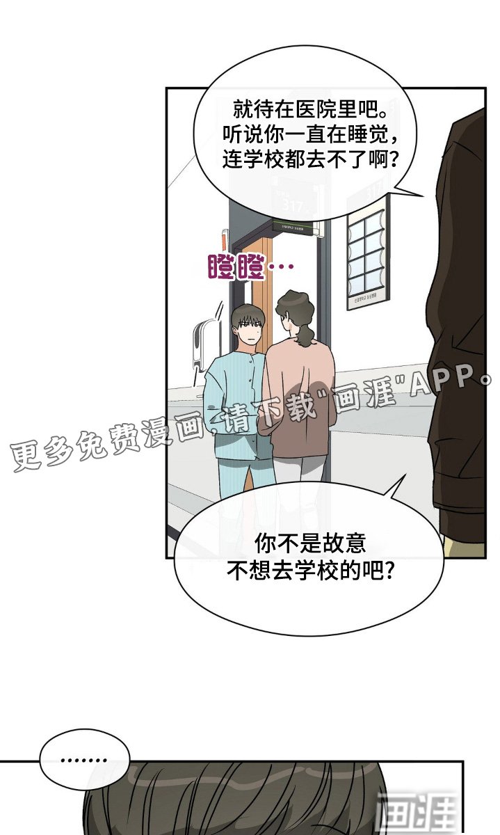 第144章：不让担心
