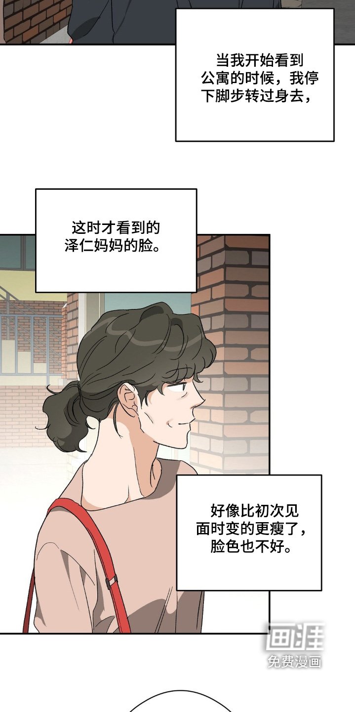 第144章：不让担心