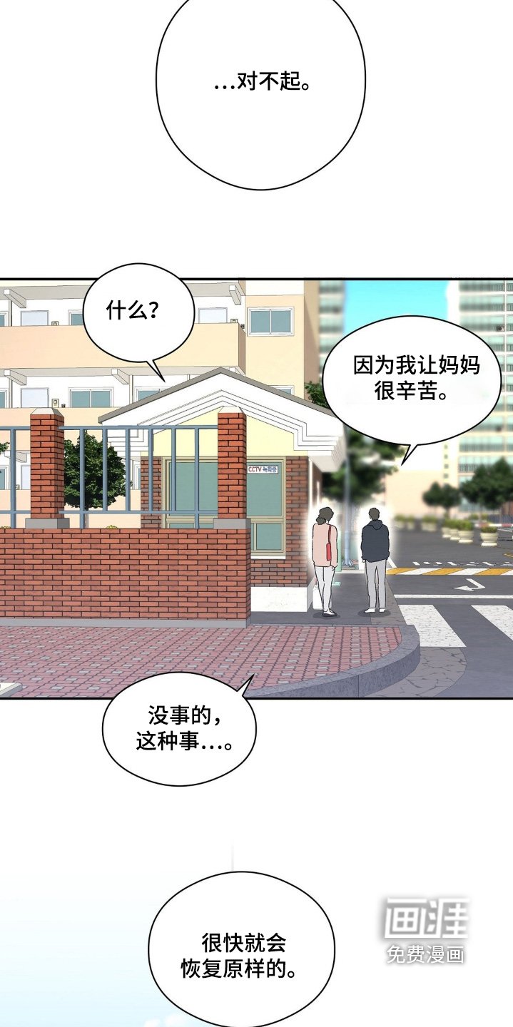 第144章：不让担心