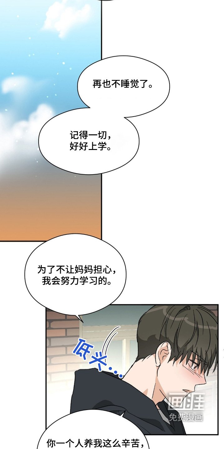 第144章：不让担心