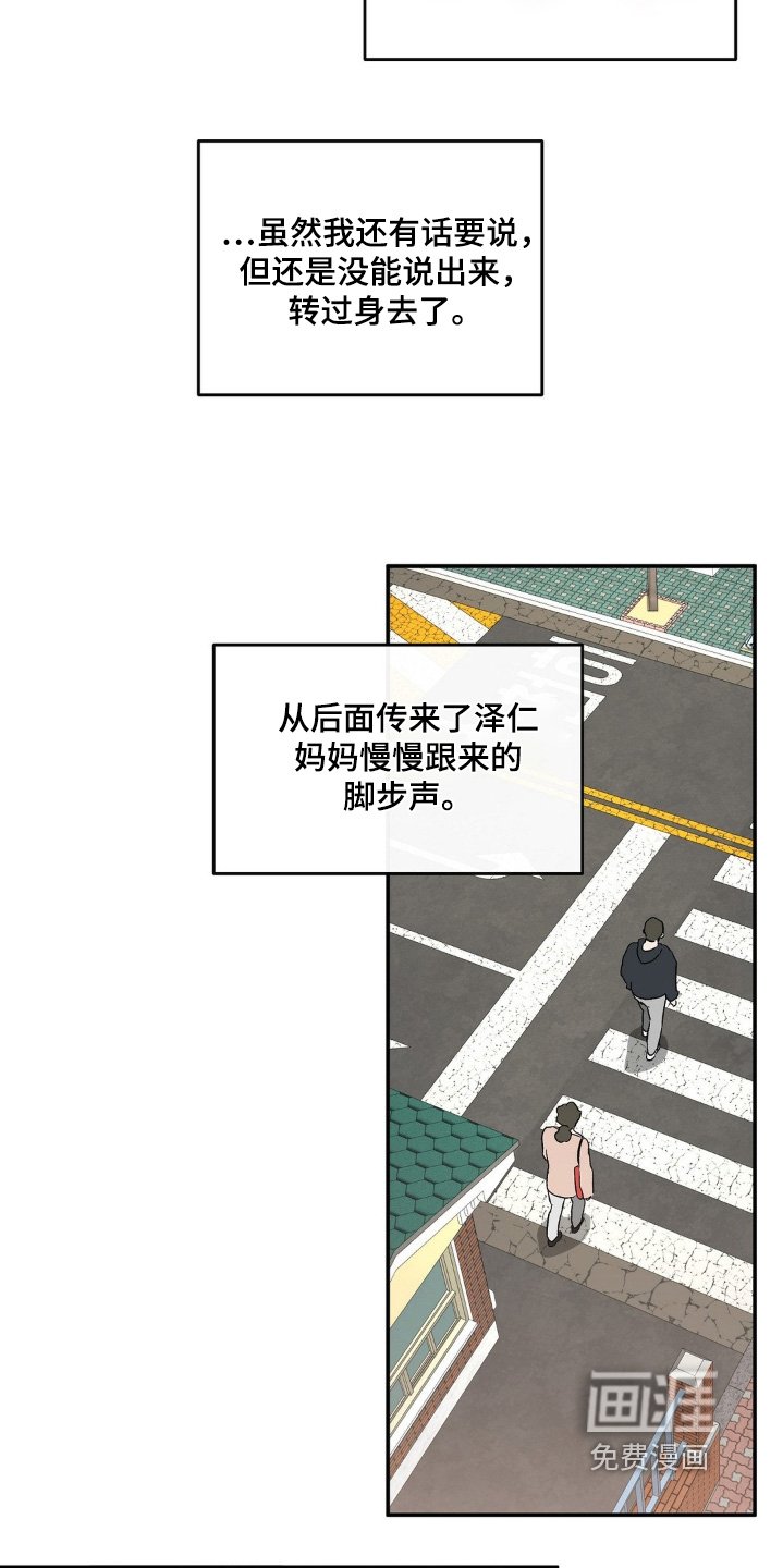 第144章：不让担心