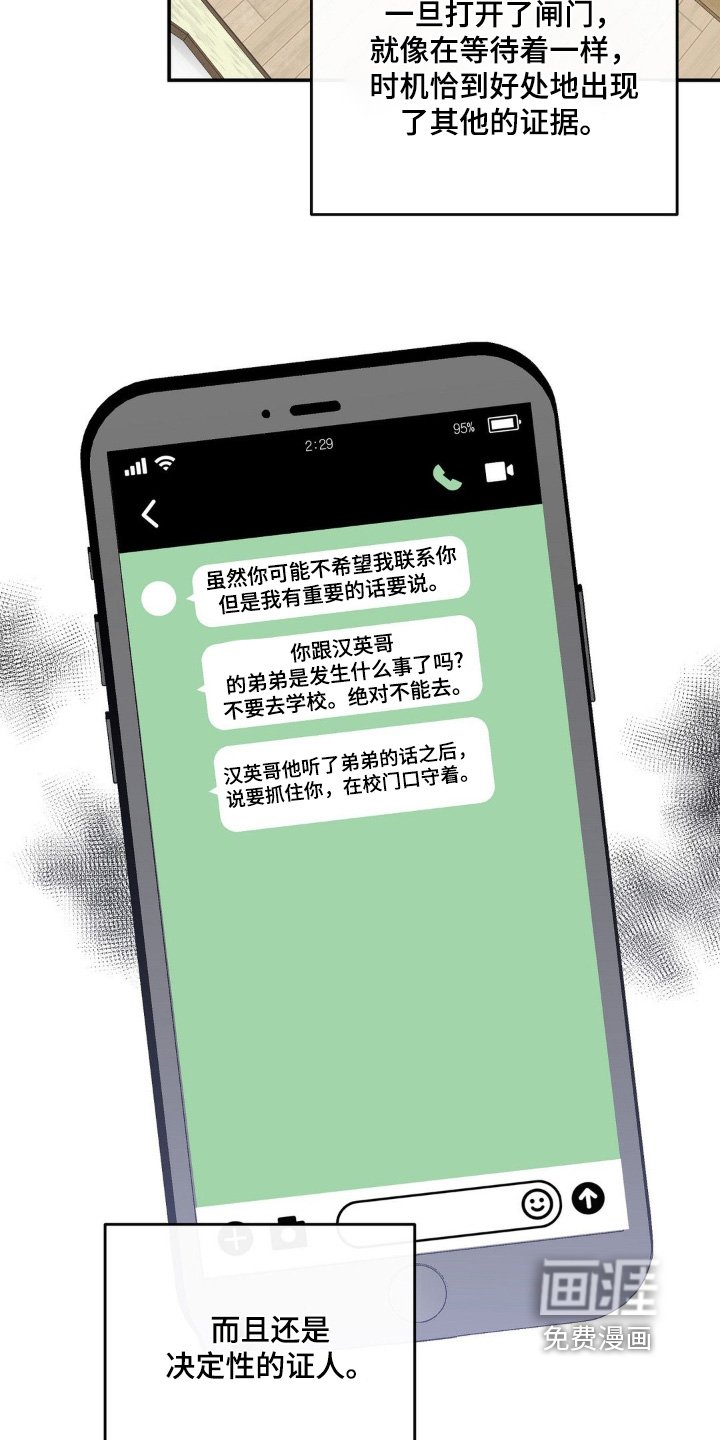 第144章：不让担心