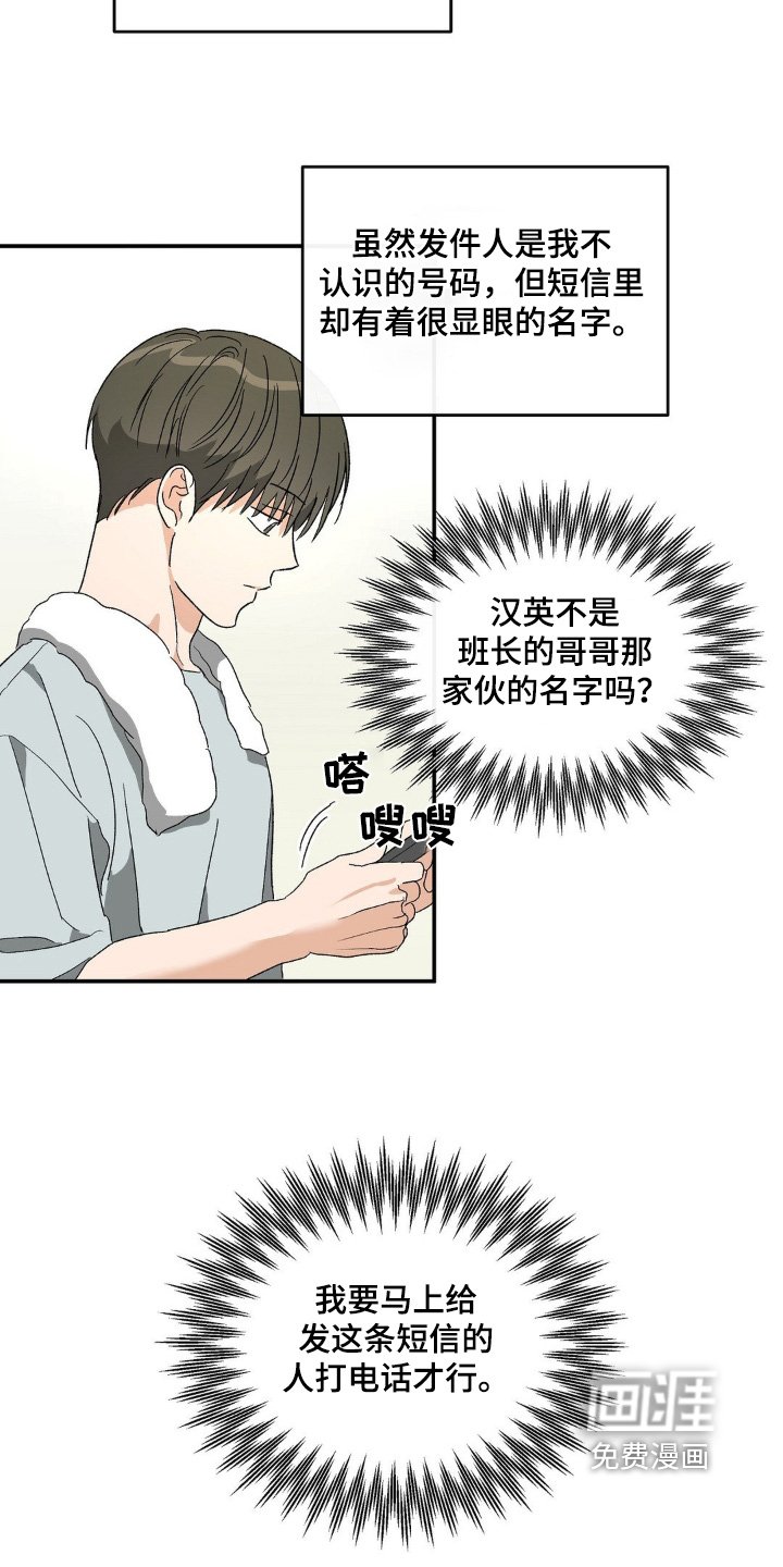 第144章：不让担心