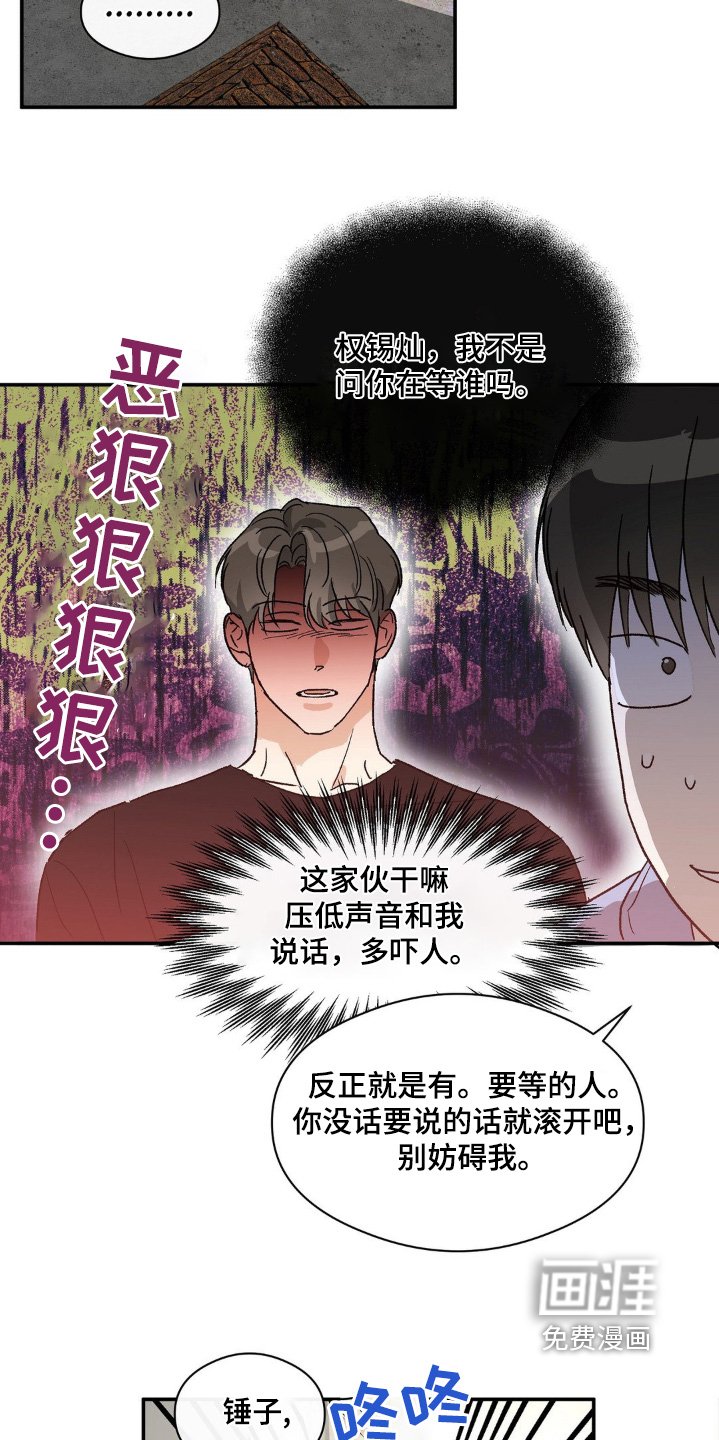 第145章：因为害怕