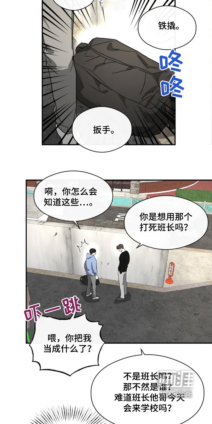 第145章：因为害怕