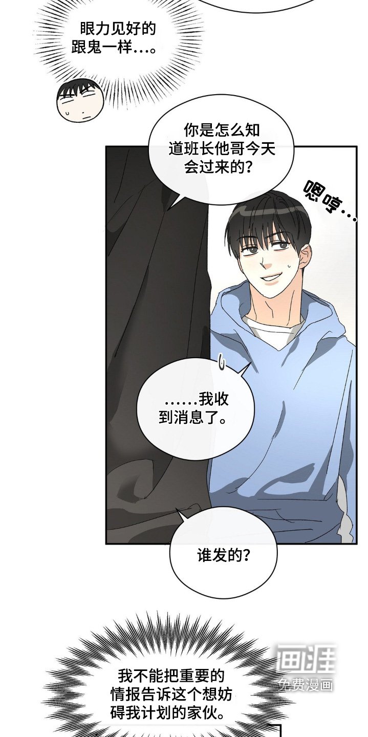 第145章：因为害怕