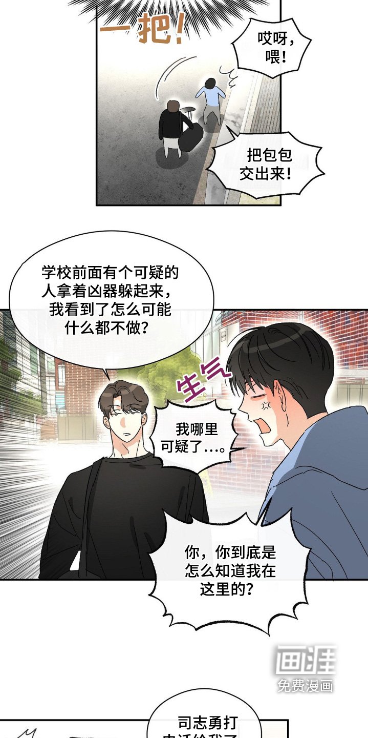 第145章：因为害怕