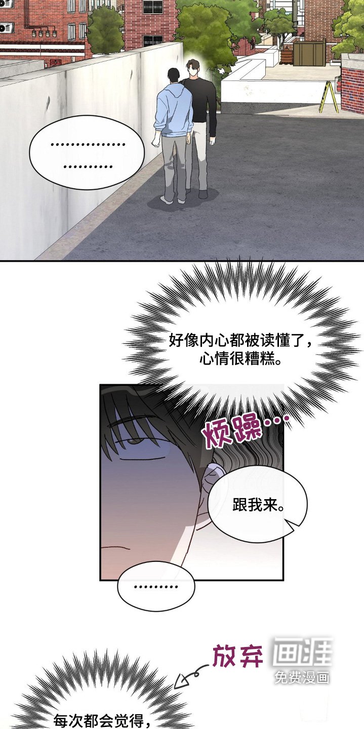 第145章：因为害怕