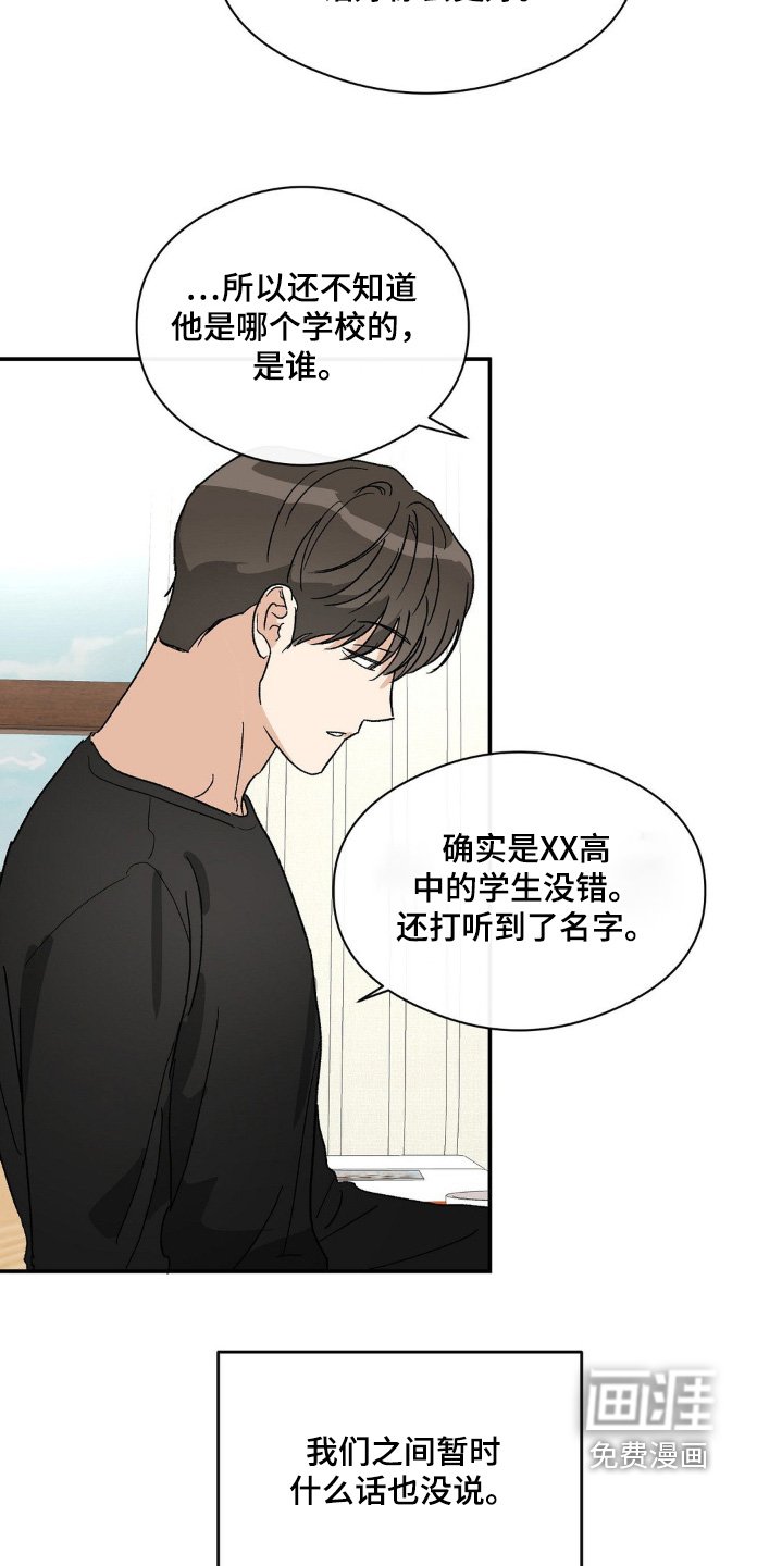 第145章：因为害怕
