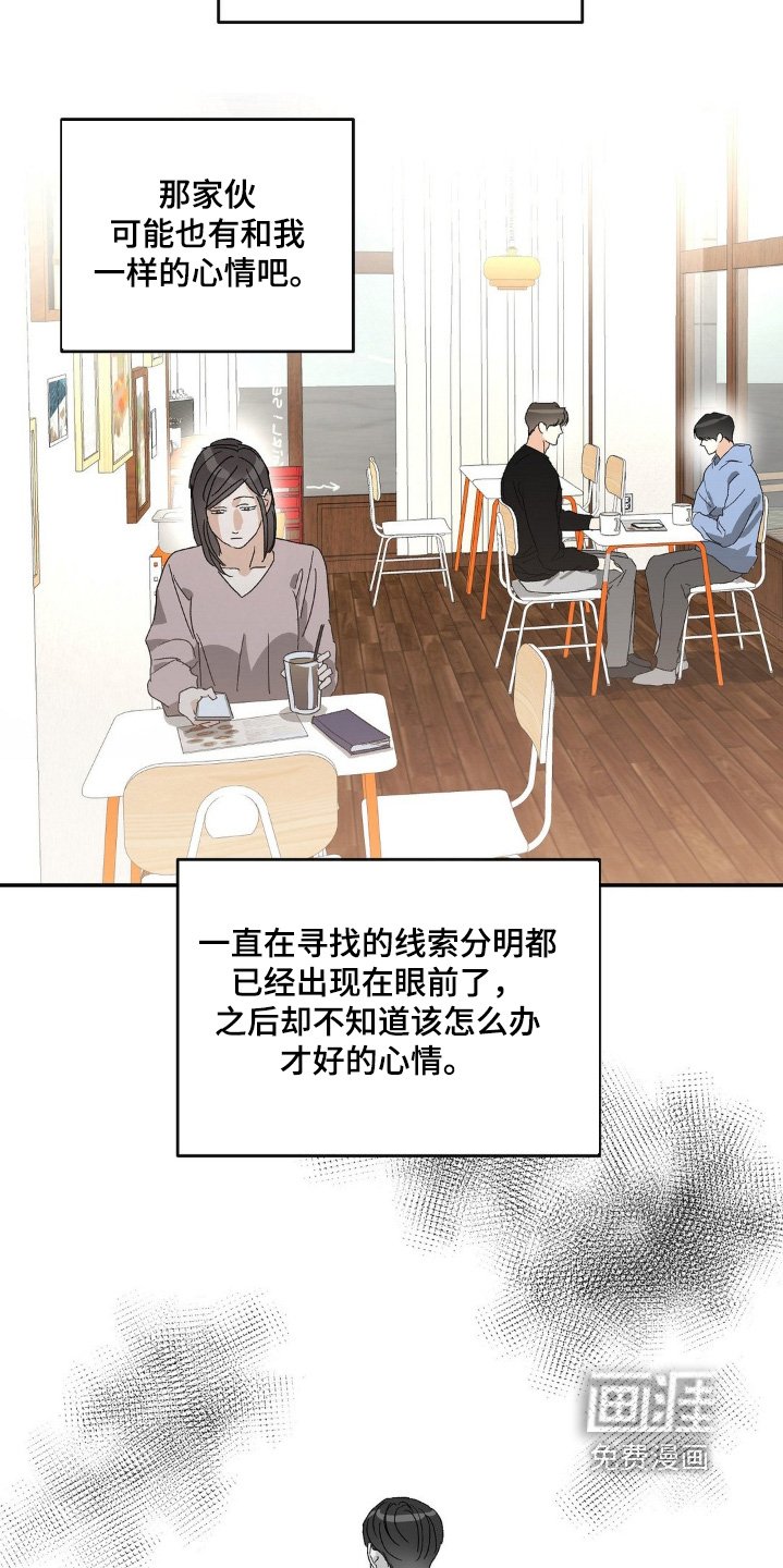 第145章：因为害怕