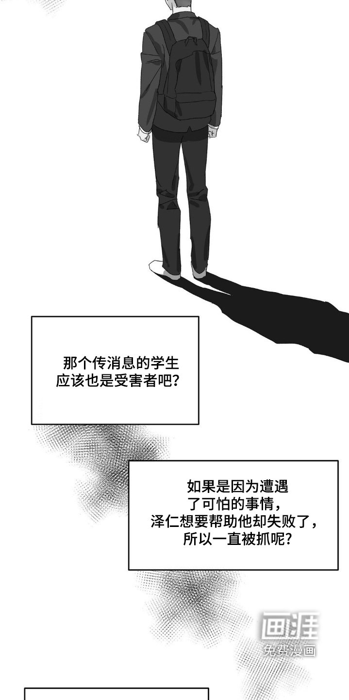 第145章：因为害怕