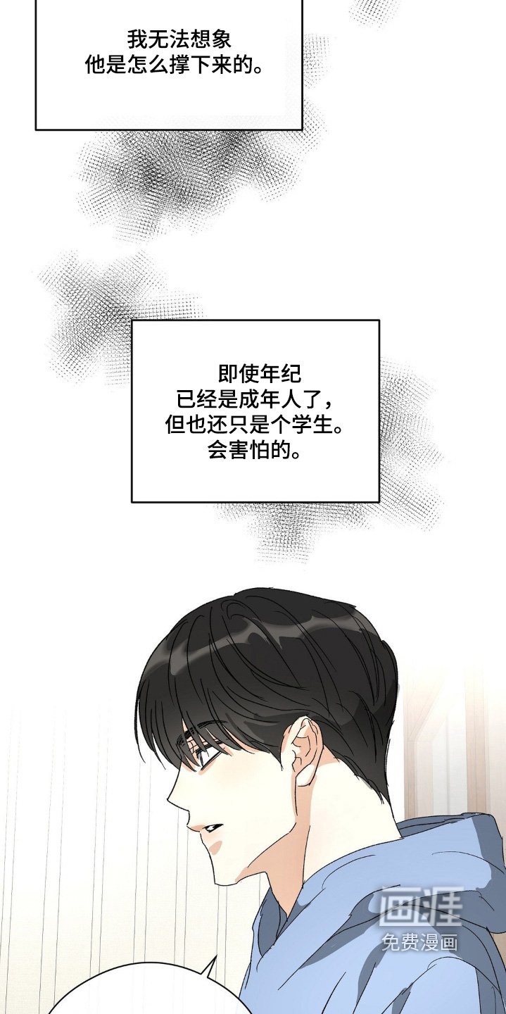 第145章：因为害怕