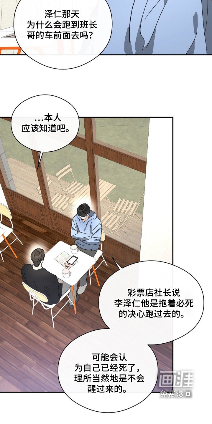 第145章：因为害怕