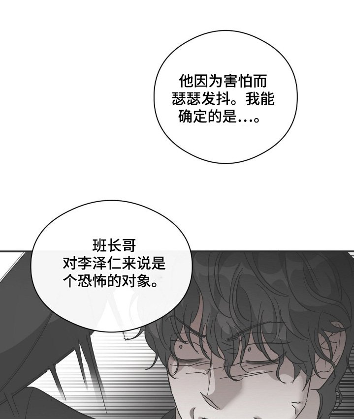 第145章：因为害怕