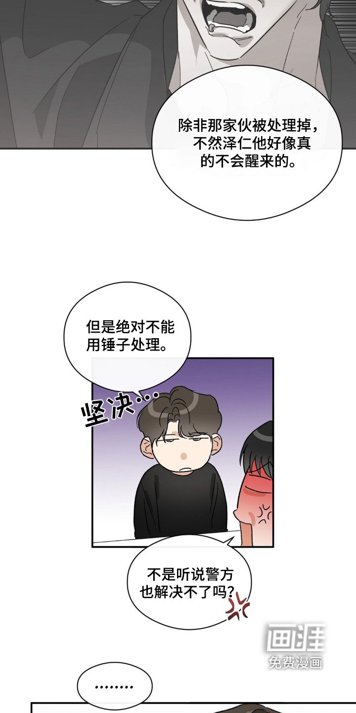 第145章：因为害怕