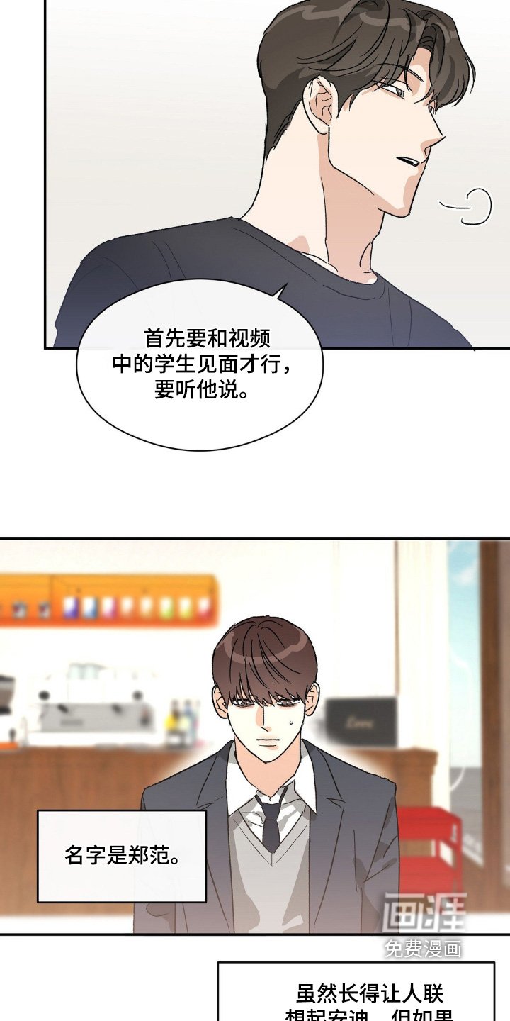 第145章：因为害怕