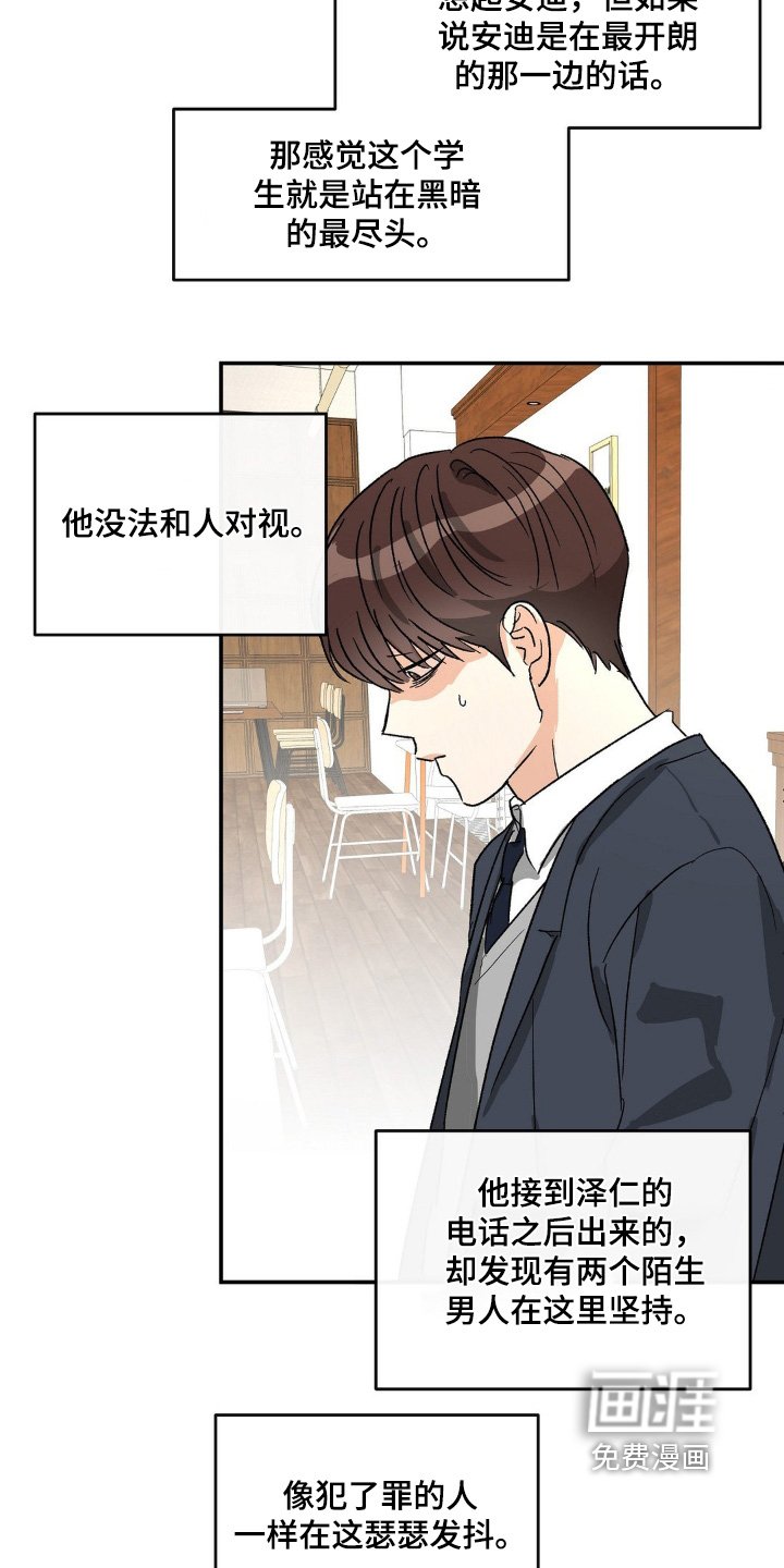 第145章：因为害怕