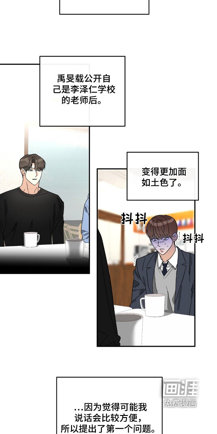 第145章：因为害怕