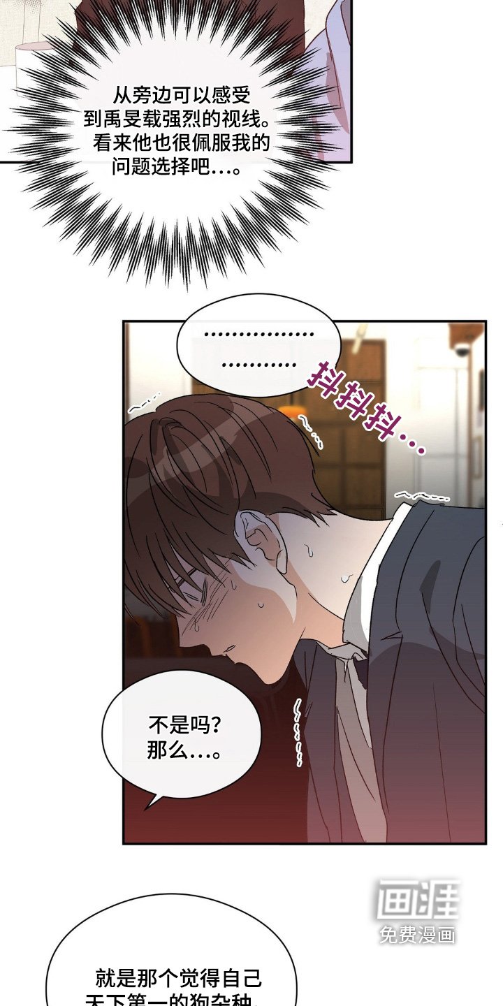 第145章：因为害怕