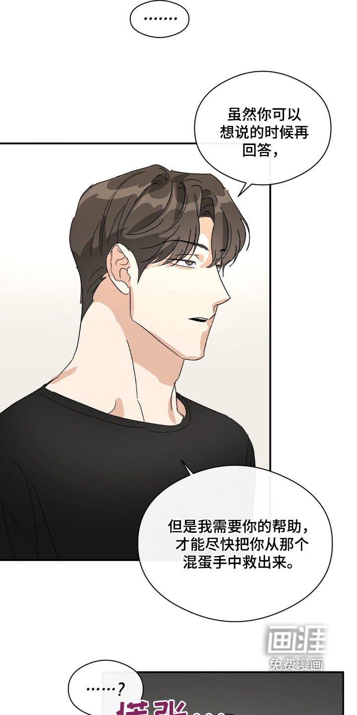 第145章：因为害怕