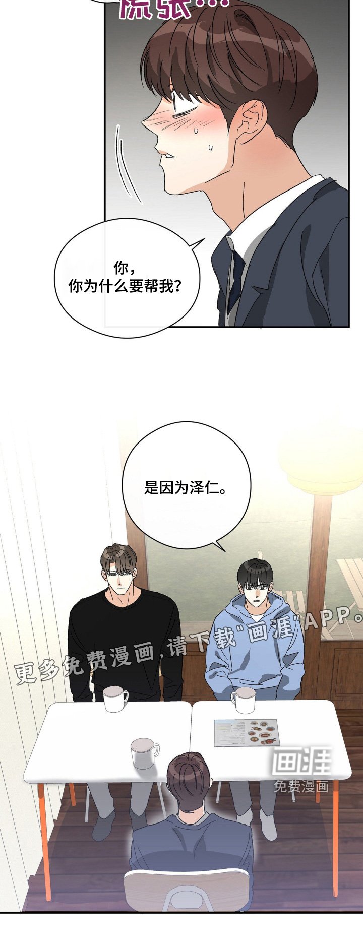 第145章：因为害怕