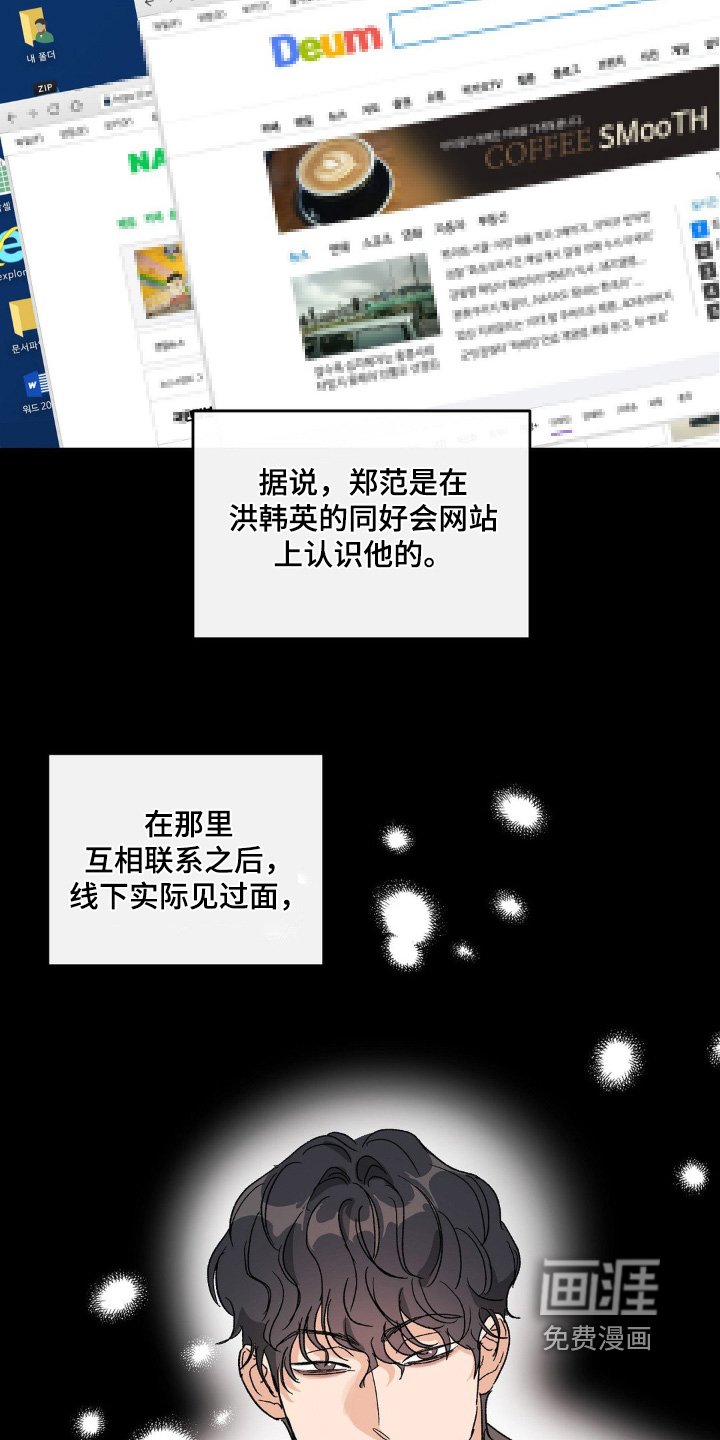 第146章：受害者