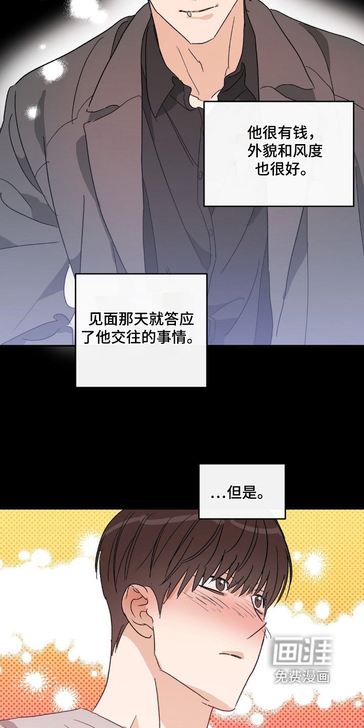 第146章：受害者