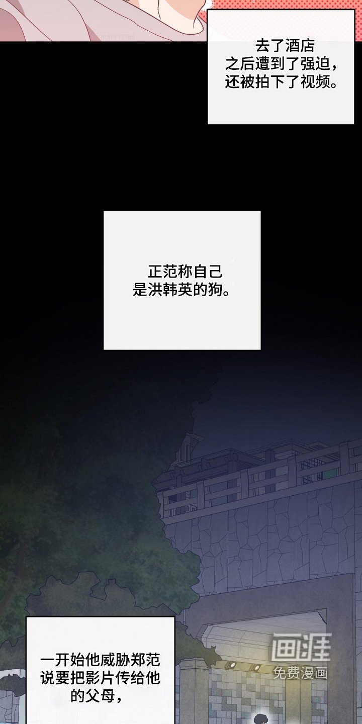 第146章：受害者