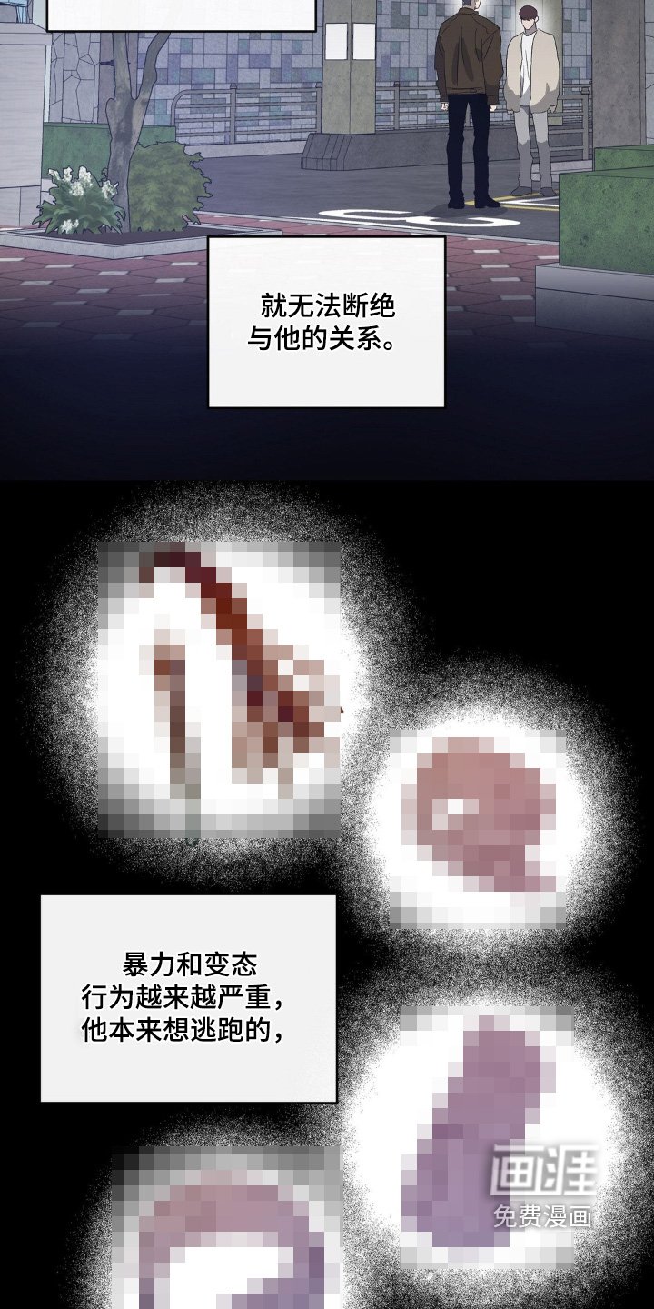 第146章：受害者