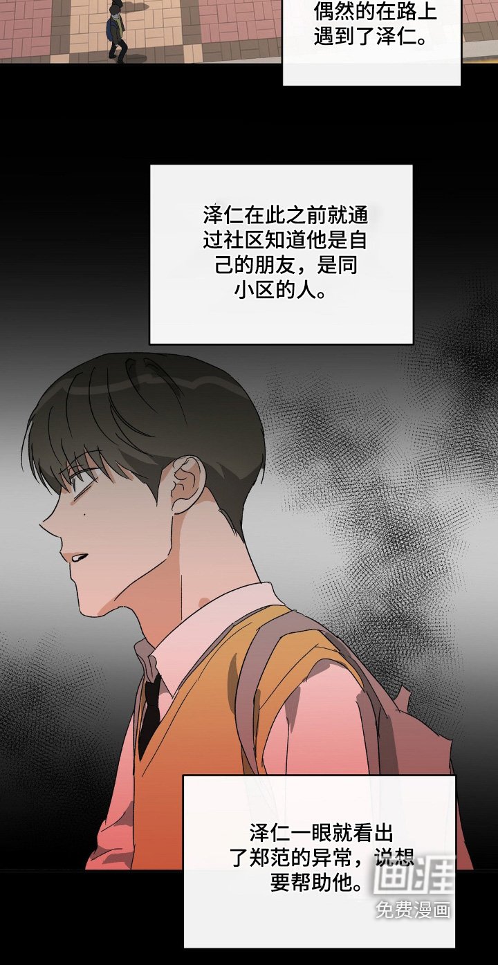 第146章：受害者