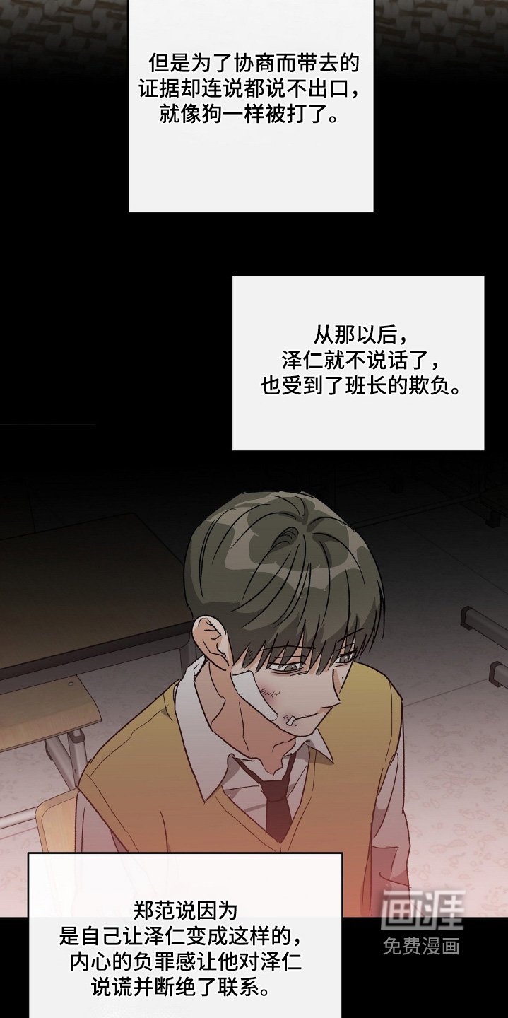 第146章：受害者