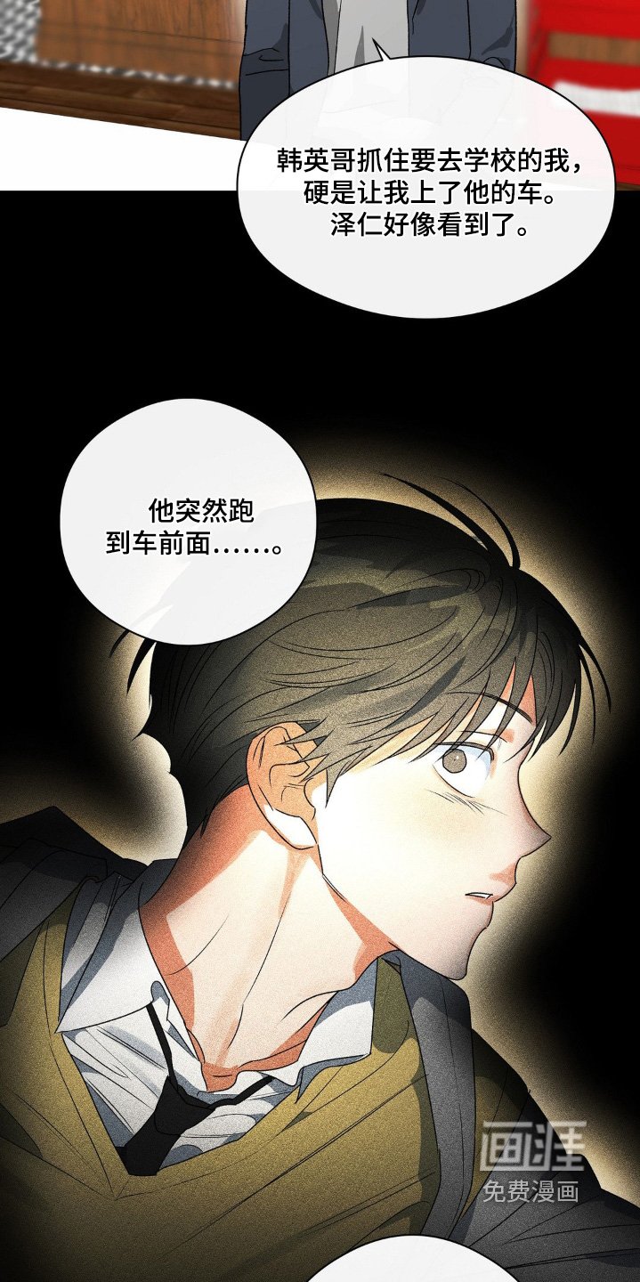 第146章：受害者