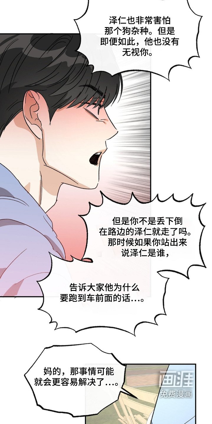 第146章：受害者