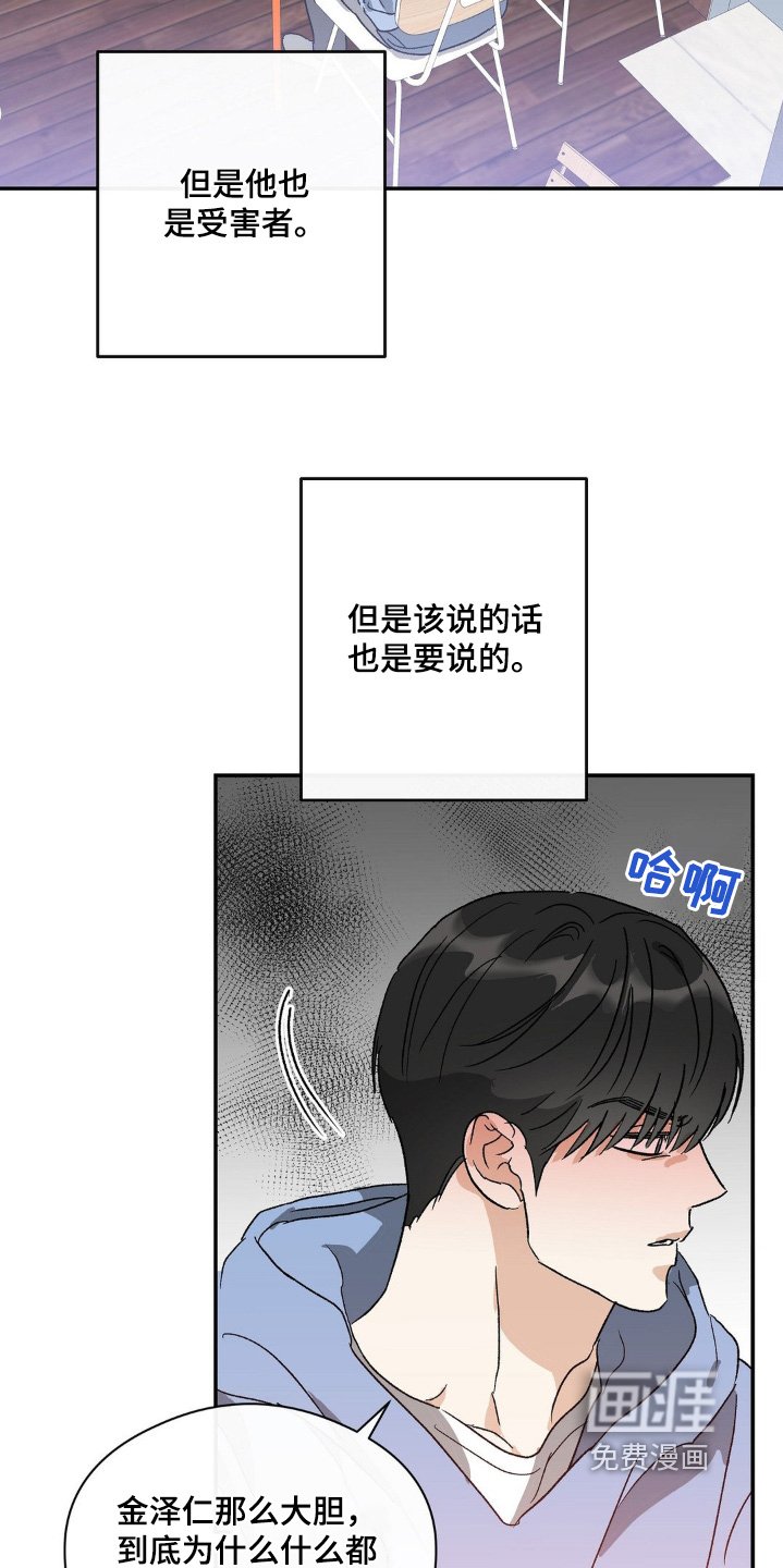 第146章：受害者