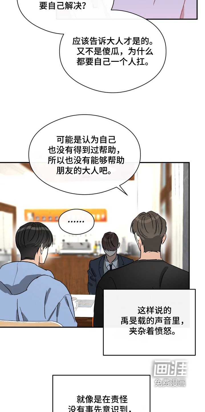 第146章：受害者