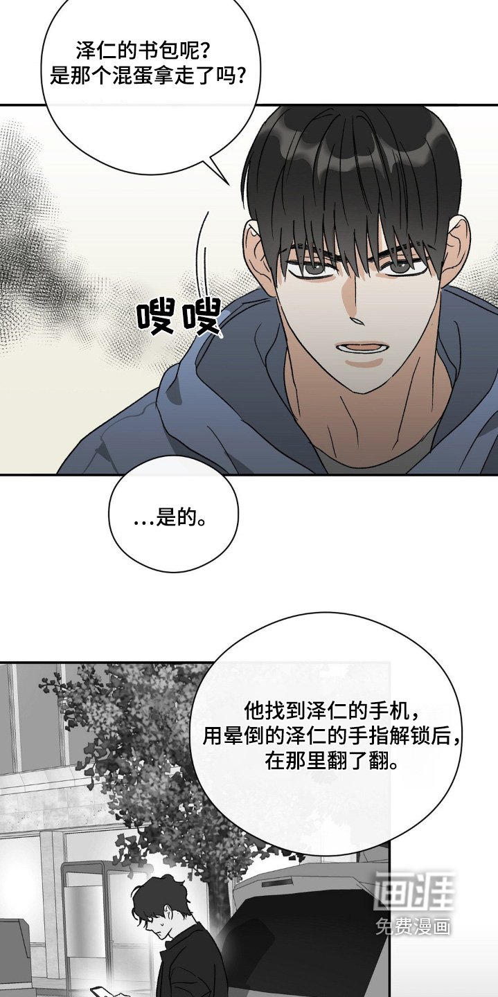 第146章：受害者