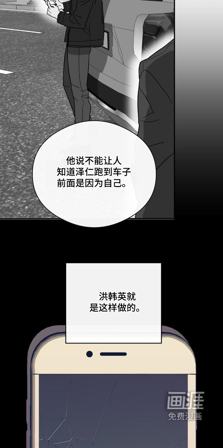 第146章：受害者