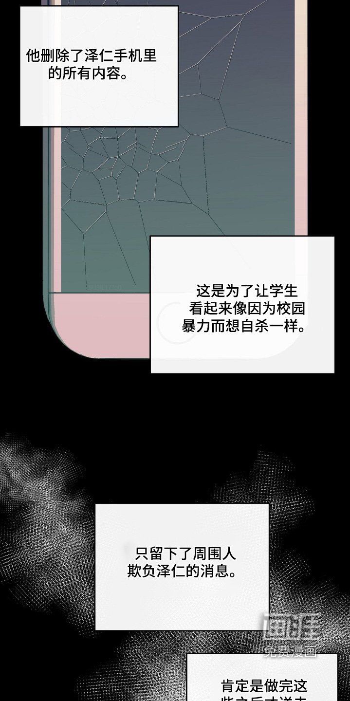 第146章：受害者