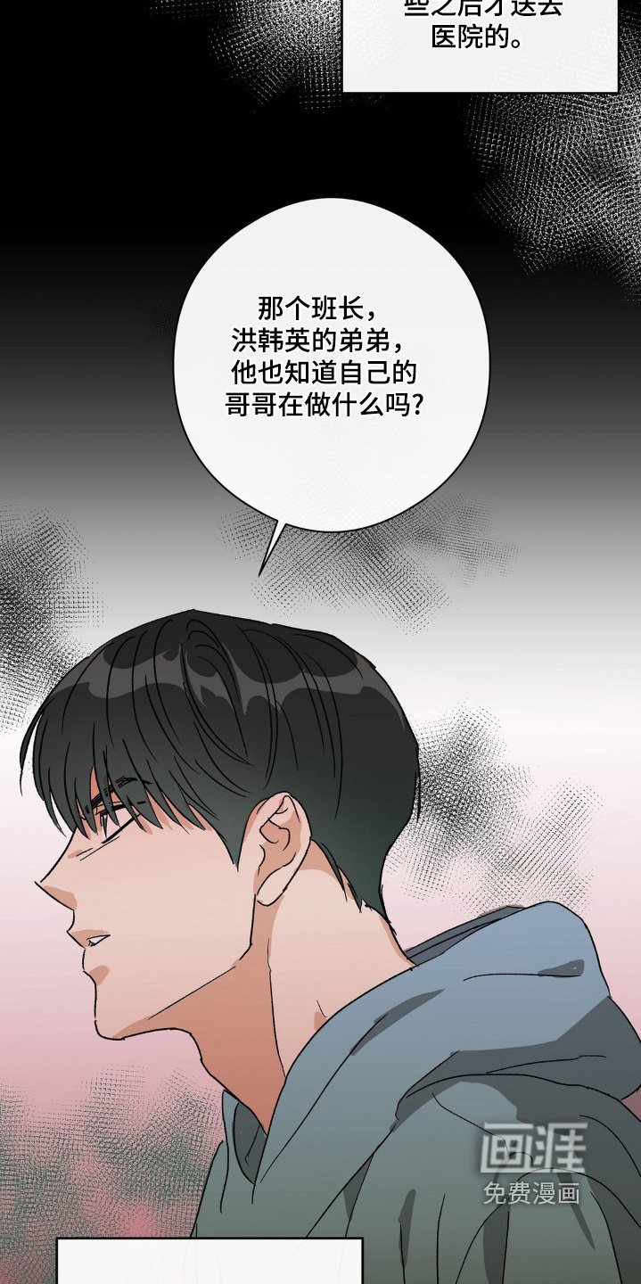 第146章：受害者