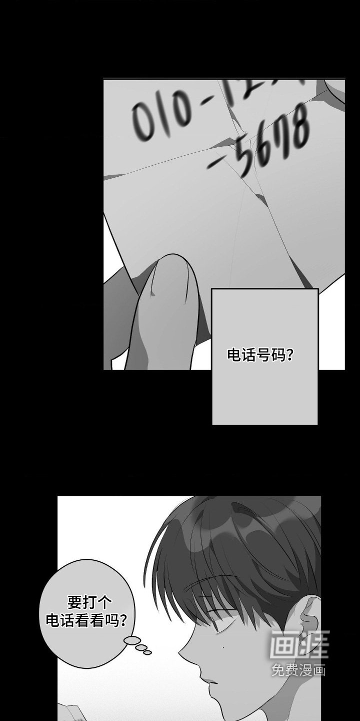 第147章：这是什么