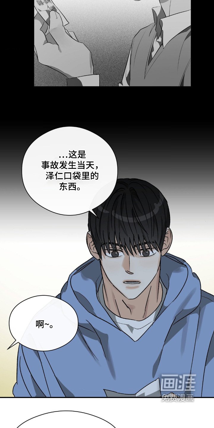 第147章：这是什么