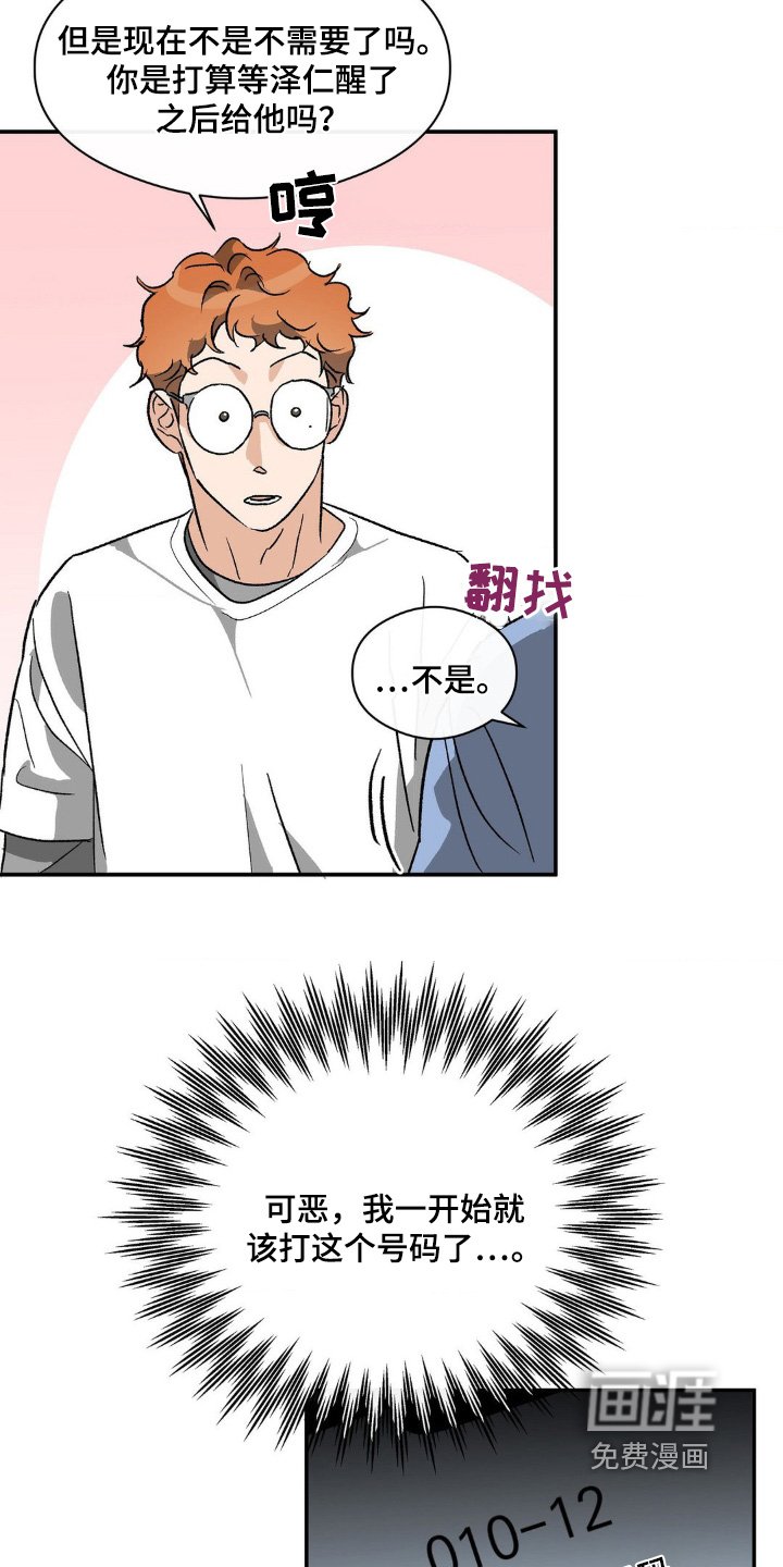 第147章：这是什么