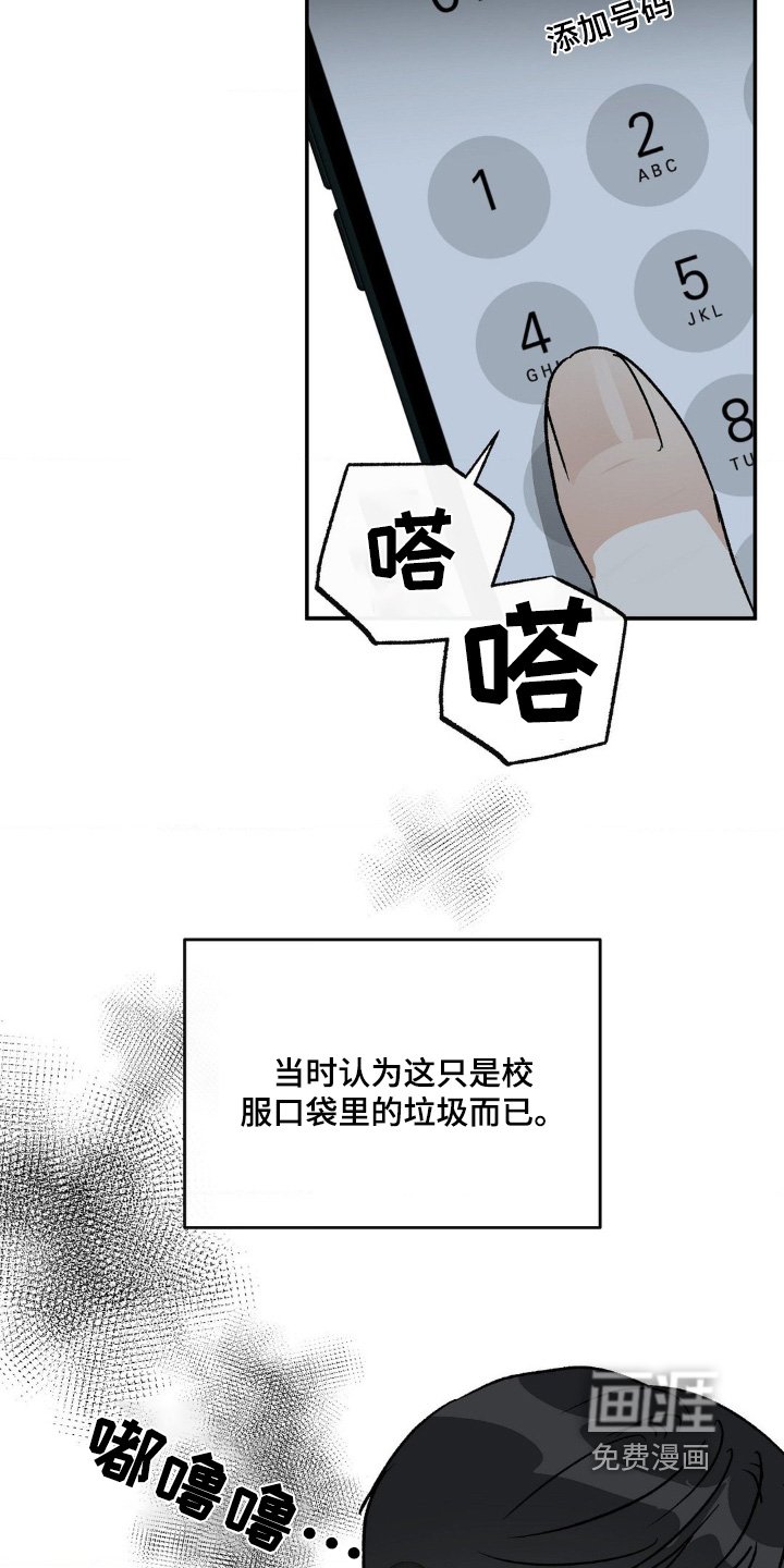 第147章：这是什么